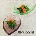 豆皿 おしゃれ 小皿 木の葉 選べる2色 ピンク/グリーン 珍味皿 薬味入れ しょう油入れ タレ入れ 漬物皿 ガラス食器 和食器