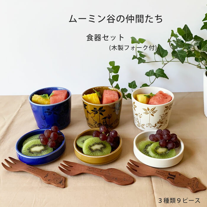 楽天市場】ムーミン(食器セット|食器):食器・カトラリー 楽天市場】ムーミン(食器セット|食器):食器・カトラリー