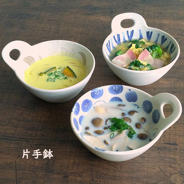 【スーパーSALE限定10%オフ】 とんすい おしゃれ 恵の器 13.4cm 鉢 和食器 取り鉢 ボウル 小鉢 片手鉢 ..