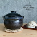 土鍋 ご飯 炊飯 瑠璃釉ご飯鍋 4合炊中蓋付 ごはん炊き 4合炊き ごはん炊き土鍋 ごはん鍋 ご飯鍋 直火専用 炊飯鍋 【無料ラッピング対象商品】