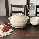 土鍋 7号 1〜2人用 直火専用 白刷毛目 深型 耐熱 日本製 萬古焼 送料無料 【無料ラッピング対象商品】