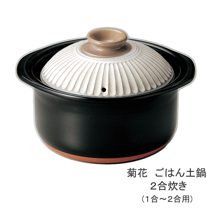 ごはん土鍋 銀峯 菊花 粉引 ご飯鍋 2合炊き 1〜2合 GINPO 萬古焼 炊飯 ごはん炊き コヒキ おしゃれ 【..