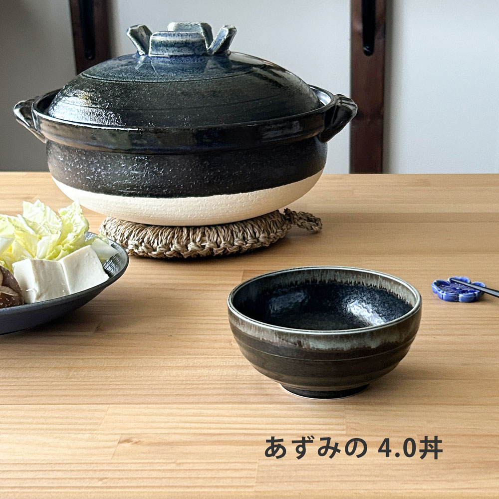 和食器 鍋 取り皿 とんすい あずみの4.0丼 小鉢 12cm 取り鉢 美濃焼 日本製