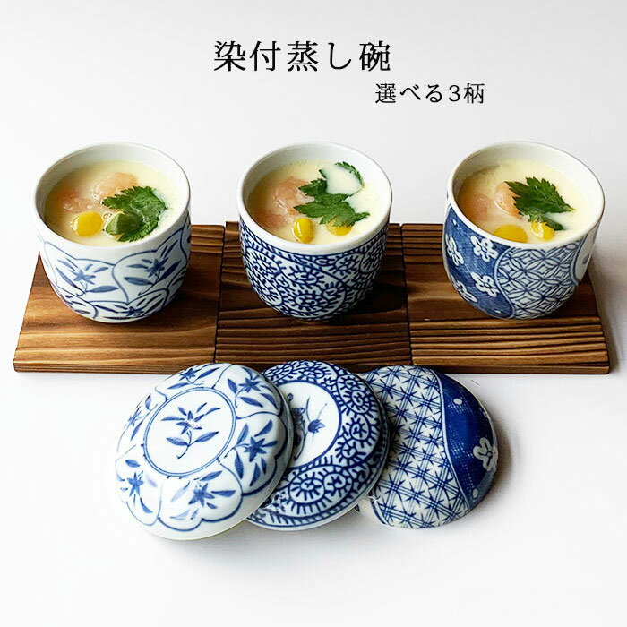 美濃焼 糸ライン(梨地) 蒸し碗 5客セット スプーン付き【茶碗蒸し】蓋物 蓋付 和食器 陶器 小物入れ プレゼント ギフト 贈リ物 祝 お祝い 記念品