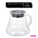 HARIO ハリオ コーヒーサーバー V60 レンジサーバー600 クリア XGSR-60TB コーヒー器具 耐熱ガラス 【無料ラッピング対象商品】