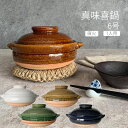 土鍋 信楽焼 直火専用 土鍋 6号 1人用 真味喜鍋 カネフサ製陶 【無料ラッピング対象商品】