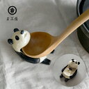 ま工房 パンダ おたま立て 小物置き ゆるかわいい 陶器 手作り おしゃれ おもしろ お玉 スタンド トレー 豆皿 【無料ラッピング対象商品】