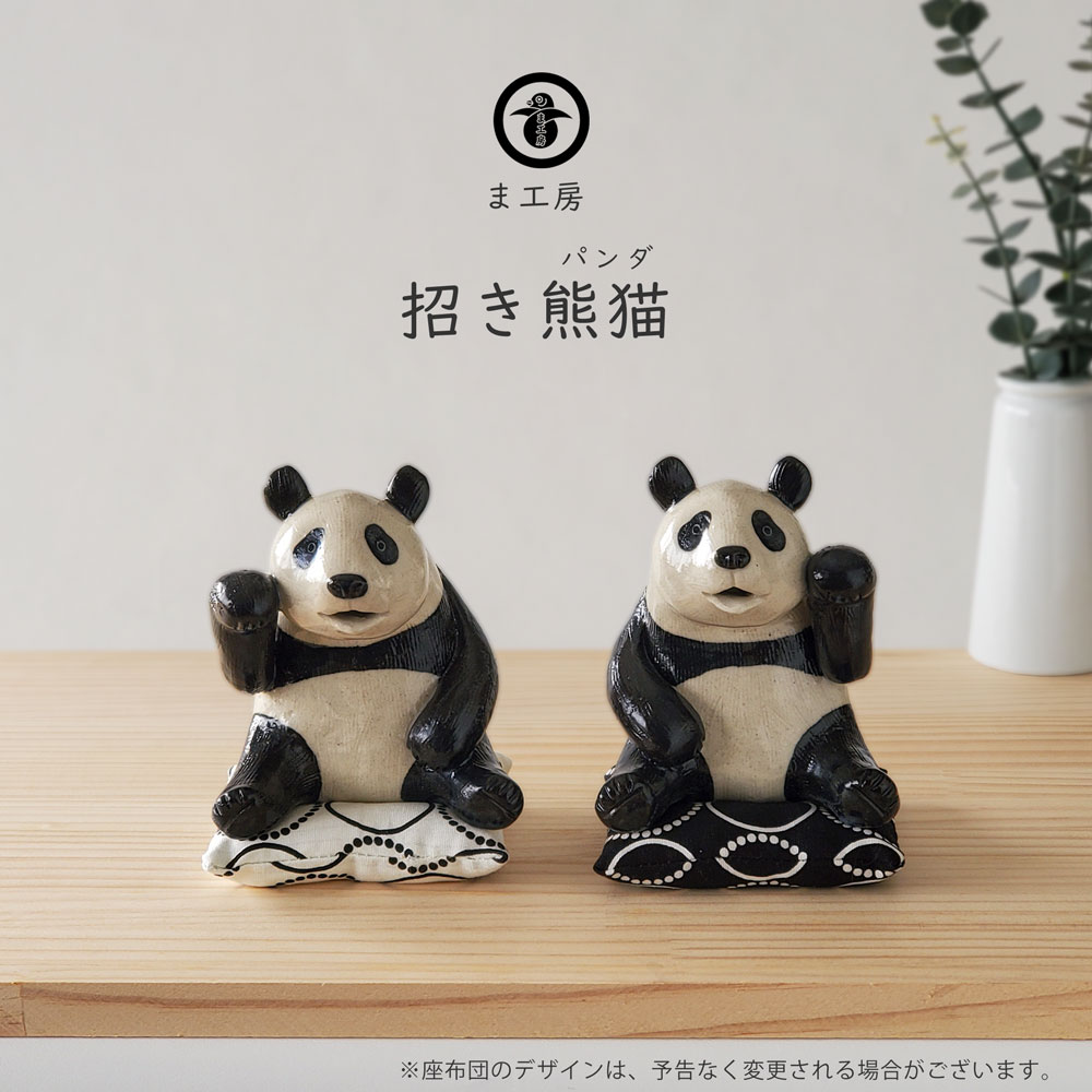 楽天市場】パンダ(素材(インテリア)陶器・磁器)(インテリア 楽天市場】パンダ(素材(インテリア)陶器・磁器)(インテリア