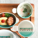 子ども食器 スープボウル 手付き 超特急 エメラルド グラタン皿 キッズ用食器 電車 列車 日本製