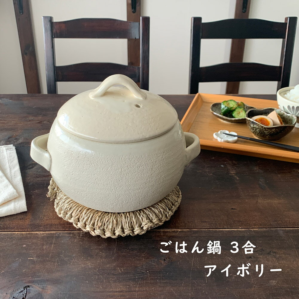 楽天市場】信楽焼 織部三合ご飯鍋の通販 楽天市場】信楽焼 織部三合ご飯鍋の通販