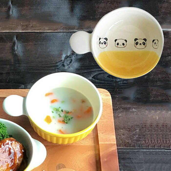 子ども食器 スープボウル 手付き パンダ イエロー グラタン皿 キッズ用食器 動物 日本製