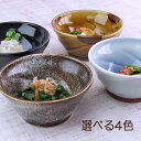 和食器 小鉢 深型 12cm 選べる3柄 麦秋 雪華 翔雲 スタッキングOK