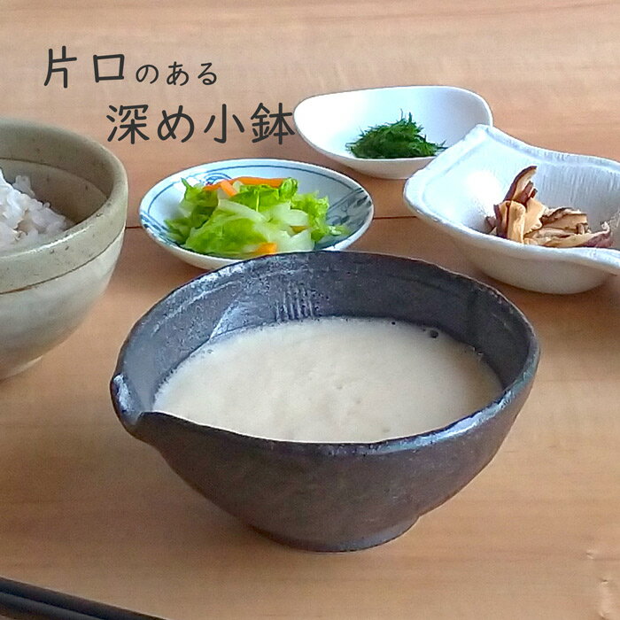 楽天市場】片口 小鉢の通販 楽天市場】片口 小鉢の通販