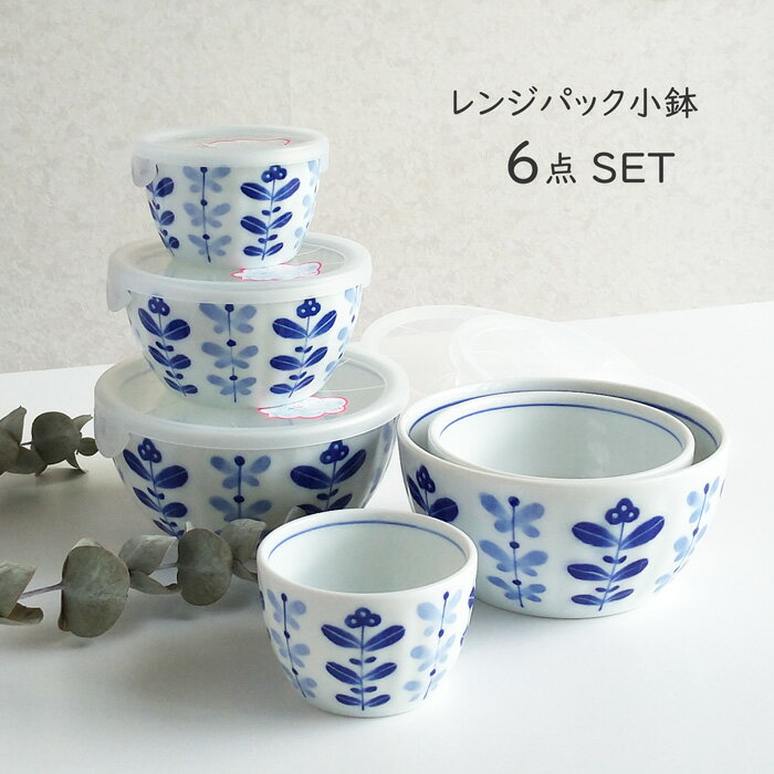 保存容器 レンジパック 小鉢 6個セット 木立 小鉢 ノンラップ 食器 蓋つき 食器 3サイズ各2個 食器セット おしゃれ 陶器 サラダボウル 作り置き 保存容器セット 箱入り ギフト対応 ギフトセットのサムネイル