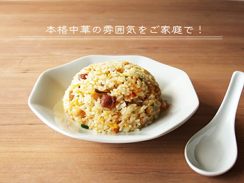 八角 チャーハン皿 炒飯皿 中華 チャーハン 八角皿 19.5cm 中華食器 皿 プレート 盛り皿 餃子皿 冷やし中華皿 業務用食器 白い食器 日本製 美濃焼