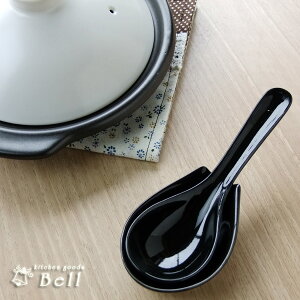 黒釉薬 小 レンゲ 受け台付 和食器 鍋小物 日本製 萬古焼 鍋用レンゲ 業務用食器