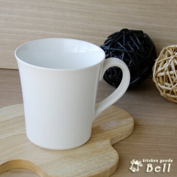 【訳あり】洋食器 ホワイトアメリカンマグカップ/アウトレット品込/白い食器/コーヒーカップ
