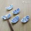 箸置き 藍凛堂 あいりんどう 反楕円箸置き 単品 選べる5柄 5.5cm x 3cm はしおき/レスト/業務用食器【メール便OK】