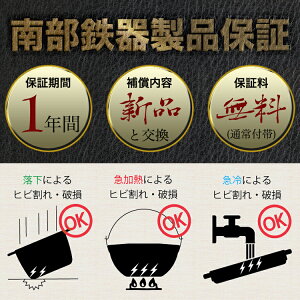 すき焼き鍋南部鉄器岩鋳石庭角日本製IH対応