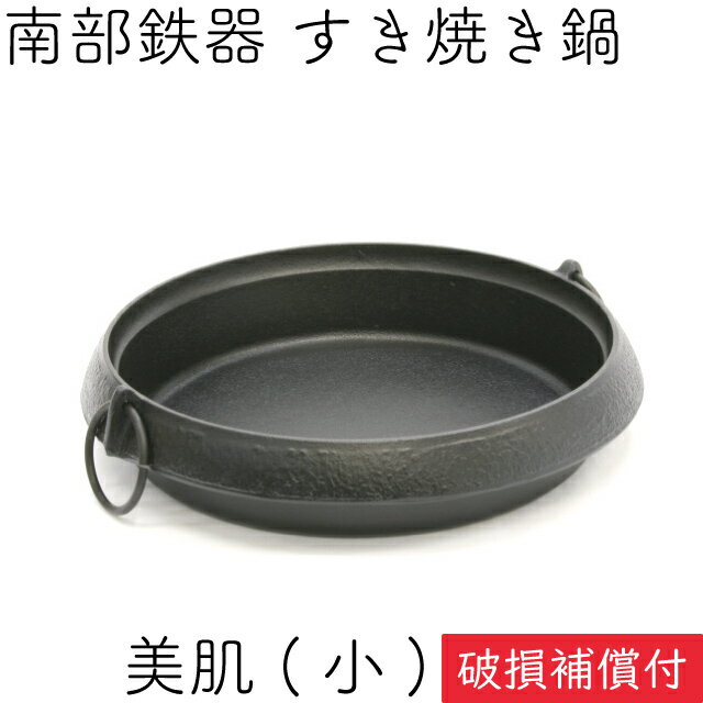 楽天市場】ih対応南部鉄すき焼き鍋の通販 楽天市場】ih対応南部鉄すき焼き鍋の通販