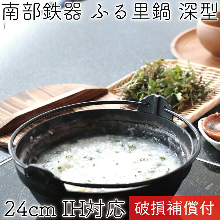 楽天市場】盛栄堂 南部鉄器 煮込み鍋 24cmの通販 楽天市場】盛栄堂 南部鉄器 煮込み鍋 24cmの通販