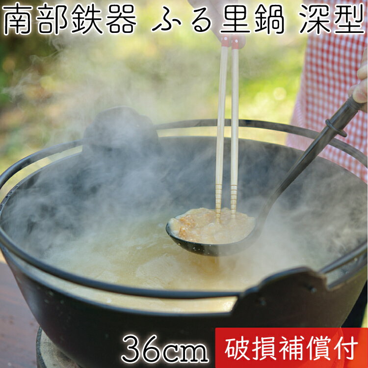 鉄鍋 田舎鍋 24cm 新品未使用 | 蓋 杓子付 - 調理器具 鉄鍋 田舎鍋 24cm 新品未使用 | 蓋 杓子付 - 調理器具