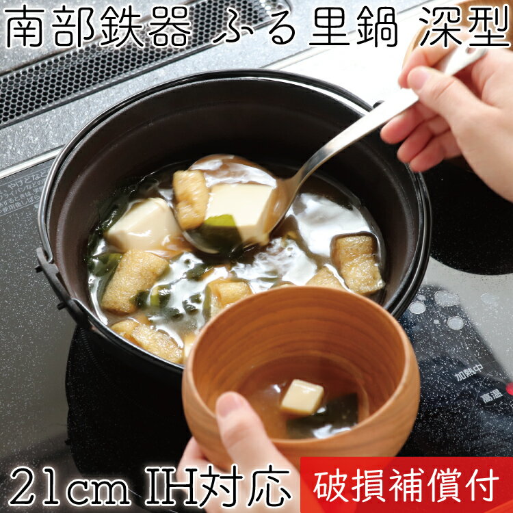 楽天市場】田舎鍋 鉄の通販 楽天市場】田舎鍋 鉄の通販