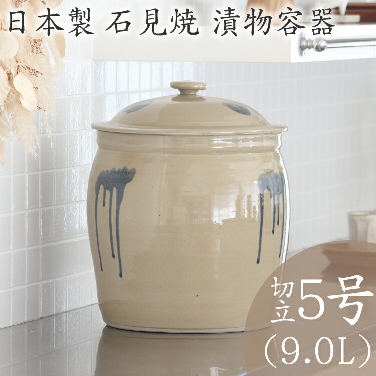味噌作り 容器 日本製 陶器製 漬物