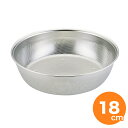 【期間限定ポイント5倍!7/11 1:59迄】UK 18-8浅型パンチボール(浅型) 18cm パンチング ザル ボールザル