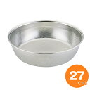 【期間限定ポイント5倍!7/11 1:59迄】UK 18-8浅型パンチボール(浅型) 27cm パンチング ザル ボールザル