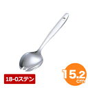 【全品ポイント5倍!5/6 23:59迄】MT #7700 18-0先割スプーン(穴明)