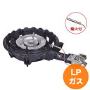 コンロ TS-208Pセット LP ガスバーナー ガスコンロ 屋外料理用などに!