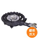 コンロ TS-208セット 都市ガス ガスバーナー ガスコンロ 屋外料理用などに!
