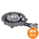 【期間限定ポイント5倍!7/11 1:59迄】TS-208バーナーのみ 都市ガス ガスバーナー ガスコンロ 屋外料理用などに!