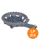 【全品ポイント5倍!5/15 0:00〜】鋳物コンロ TS-440バーナーのみ LPガス ガスバーナー ガスコンロ 屋外料理用などに!