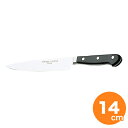 【5/3〜6は全品ポイント5倍!】ドライザック スペシャルグレード スライサー 14cm 4522-14SG