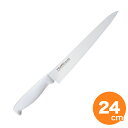 【クーポンでMAX10%OFF!5/12 0:00〜】包丁 藤次郎 F-123W TOJIROカラー 筋引 240mm ホワイト おすすめ とうじろう 日本製 ...