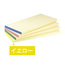 抗菌ピュアマナ板カラー縁付 PK3A 20mm イエロー まな板 抗菌 業務用 家庭用 カッティングボード おしゃれ かわいい シンプル 新生活 清潔