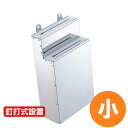 【クーポンでMAX10%OFF!5/12 0:00〜】業務用 18-0ステンレス 包丁差し 2段小 釘打ち式