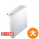 【クーポンでMAX10%OFF!5/12 0:00〜】業務用 18-0ステンレス 包丁差し 1段大 流し掛式