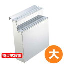 【クーポンでMAX10%OFF!5/12 0:00〜】業務用 18-0ステンレス 包丁差し 2段大 流し掛式