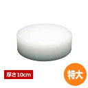 【期間限定ポイント5倍!7/11 1:59迄】天領 PC中華爼板 特大 500×100mm