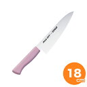 【2時間限定全品P10倍!6/4 20:00〜】マイルドカット2000 抗菌カラー牛刀18cm ピンク MCG-P