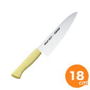 【全品ポイント5倍!5/27 1:59まで】マイルドカット2000 抗菌カラー牛刀18cm イエロー MCG-Y