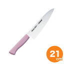 マイルドカット2000 抗菌カラー牛刀21cm ピンク MCG-P