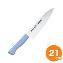 マイルドカット2000 抗菌カラー牛刀21cm ブルー MCG-M