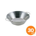 【8/1限定 全品ポイント5倍!】UK 油こし(両手ハンドル) 30cm パンチ仕様