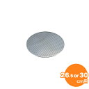 【8/1限定 全品ポイント5倍!】UK 18-8油こし用替えパンチ網 (L) 170mm