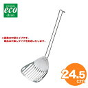 エコクリーン 18-8サービスフライ&ターナー 穴無