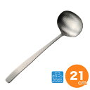 【期間限定ポイント5倍!7/10 0:00〜】エコクリーン 18-8和味 お玉 (中)